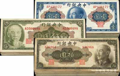 1945年中央銀行金圓券美鈔版蔣像壹圓92枚、林森像伍圓24枚、蔣像拾圓33枚，合計共有149枚；前輩藏家出品，七至九成新，敬請預覽