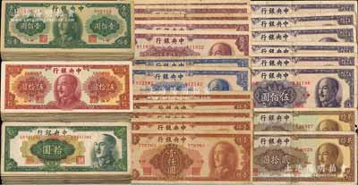 中央銀行金圓券共120枚，詳分：中華版1948年貳拾圓2枚、伍拾圓34枚、壹佰圓27枚，1949年伍佰圓6枚、壹仟圓5枚、壹萬圓2枚、拾萬圓5枚；中央廠1948年拾圓39枚；前輩藏家出品，整體約至八成新，敬請預覽