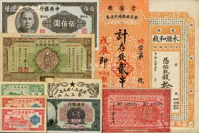 紙幣10枚，詳分：中央銀行花塔圖第一版簽名壹角、1944年英美版伍佰圓；國民政府財政部國庫券1927年壹圓；福建省銀行1938年壹分2枚、1940年伍分；（吉林）永源和棧1916年拾吊；崇陽縣蔡家墩臨時流通券1928年貳串文；增城縣各區(qū)難民墾植田畝貸款證1942年貳圓伍角；（舒蘭縣）孔屯村人民政府人工票壹分；八成至全新，敬請預覽