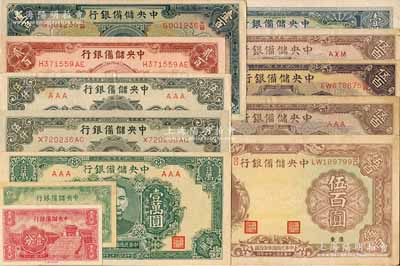 中央儲備銀行紙幣12種，詳分：1940年長號壹分、短號伍分，1942年壹百圓、小廣東地名伍百圓，1943年廣東地名伍百圓、長框長號伍百圓、長框短號伍百圓，1944年貳百圓、長框短號壹仟圓、短框短號壹萬圓，1945年長號伍仟圓、短號伍仟圓；江南藏家出品，八成至九五成新，敬請預覽