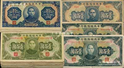 中央儲備銀行紙幣共127枚，詳分：1940年拾圓單面號黑簽名4枚、拾圓單面號藍簽名7枚；1942年壹百圓藍簽名2枚；1943年藍壹百圓1枚、綠壹百圓113枚（內含不同字軌版式A至Z共3套）；前輩藏家出品，七成至八成新，敬請預覽