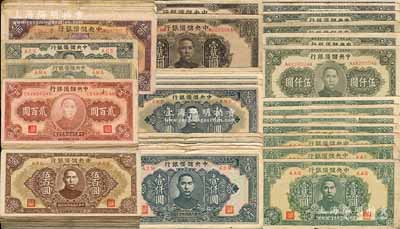 中央儲備銀行紙幣共125枚，詳分：1943年長框長號伍百圓7枚、長框短號伍百圓3枚、短號短框棕黃底紋伍百圓9枚、短號短框淡紅底紋伍百圓50枚；1944年棕色貳百圓26枚、長框短號壹仟圓2枚、長框長號壹仟圓3枚、短框短號壹仟圓8枚、狹長版壹仟圓1枚、褐色壹萬圓2枚、短框短號壹萬圓7枚；1945年長號帶廠名伍仟圓3枚、短號伍仟圓3枚、狹長版伍仟圓1枚；前輩藏家出品，六至八成新，敬請