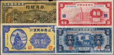 贛鈔4種，詳分：振商銀行1924年銅元拾枚，南昌地名；江西裕民銀行1932年銅元拾枚（黃底藍(lán)色無(wú)地名版）、1933年伍角；江西建設(shè)銀行1939年外灘圖伍角；海外藏家出品，其中1枚邊有貼補(bǔ)，七至九八成新