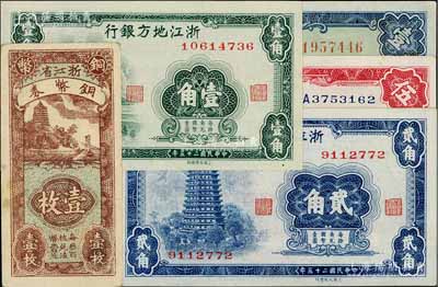 浙江省鈔5種，詳分：浙江地方銀行1936年壹角、貳角、伍角，1939年壹圓；浙江省銅幣券壹枚，正面為六和塔風(fēng)景，背面為岳飛像；八五至全新，敬請(qǐng)預(yù)覽