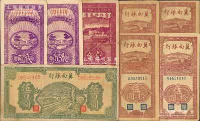 區(qū)票8枚，詳分：冀中第五行政區(qū)銀錢(qián)局1939年貳角共2枚，背印“抗戰(zhàn)建國(guó)”口號(hào)；晉察冀邊區(qū)第七行政區(qū)合作社流通券1941年壹角；冀南銀行1942年伍拾圓4枚、1945年綠牛耕地伍百圓；前輩藏家出品，七至八五成新