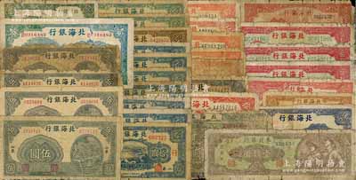 1942至1948年北海銀行紙幣共31枚，另加?xùn)|北銀行壹仟圓1枚，品種豐富，唯惜品相欠缺，破損品至六成新，敬請(qǐng)預(yù)覽