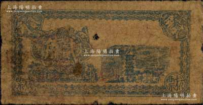 民國卅四年（1945年）灌云·大昌商店抗票貳角，屬蘇北新四軍抗幣；該店乃淮海行署下屬之八大公營商店之一，址設江蘇灌云縣吳集；江南藏家出品，少見，有小破損，原票六成新