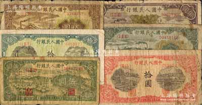 第一版人民幣“綿羊”伍圓、“灌溉與礦井圖”拾圓、“黃火車站”拾圓、“鋸木與耕地圖”拾圓、“立交橋”貳拾圓、“紫工廠火車站”壹佰圓共6枚不同，前輩藏家出品，五至六成新