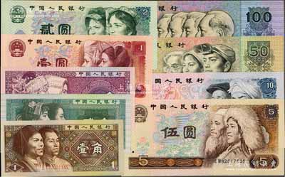第四版人民幣1980年壹角、貳角、伍角、壹圓、貳圓、伍圓、拾圓、伍拾圓、壹佰圓共9枚全套，海外回流品，九五至全新