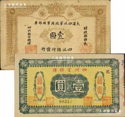 川鈔2種，詳分：黃帝紀元四千六百有九年（1911年）大漢四川軍政府軍用銀票壹圓，四川銀行發行，棉紙之流通真券（所見全新均為老假票）；四川官銀號無年份橫式壹圓，背印點狀元圖，內有水印；柏文先生藏品，八至九八成新