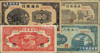 北海銀行紙幣4種，詳分：1942年藍黑色山水風景圖壹圓；1944年揚谷圖伍拾圓、寶塔圖伍拾圓、紅鋤地圖貳百圓，山東地名；柏文先生藏品，七至八成新