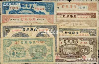 民國三十四年（1945年）北海銀行紙幣9種，詳分：山東地名券綠公路汽車伍圓、打水澆地伍圓、鋤地拾圓、藍海濱汽車拾圓、棕海濱汽車拾圓、揚谷伍拾圓、牛耕地伍拾圓、棕花紋貳百圓；膠東地名券1945年割麥圖貳拾伍圓；柏文先生藏品，五至七成新，敬請預覽