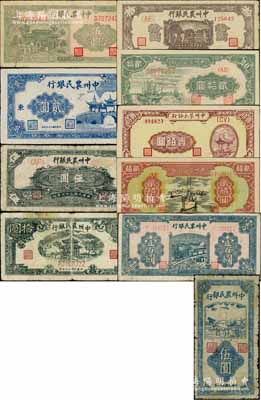中州農民銀行紙幣共10種不同，詳分：1946年伍拾圓、壹百圓；1948年亭橋圖貳圓、花紋圖伍圓、豎式牛耕地圖伍圓、涼亭圖拾圓、打場圖拾圓、帆船圖貳拾圓、涼亭圖壹佰圓、輪船圖貳佰圓；柏文先生藏品，七至九五成新，敬請預覽