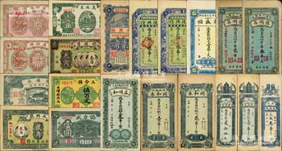 山東淄博地區(qū)民間鈔票共20種不同，詳分：（臨淄）同和永銅元壹吊、貳吊，義成永銅元貳拾伍枚、壹吊，萬(wàn)祥成元錢(qián)叁吊，永興號(hào)貳角，廣順祥壹角、貳角；（博山）復(fù)興隆銅元錢(qián)貳吊文、叁吊文，東盛恒銅元壹吊文，義盛東1930年壹角；（淄川）德順昌1929年貳吊文、無(wú)年份叁吊文、1929年叁角，三合恒1930年伍百文，協(xié)力成1930年壹圓；（桓臺(tái)）益順和銅元叁吊，永興號(hào)1931年貳角，萬(wàn)順永1