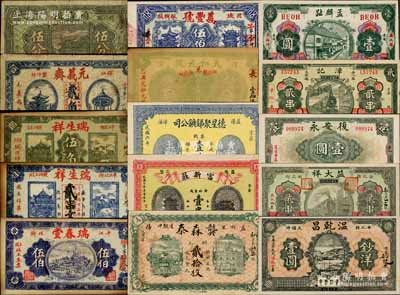 湖南民間鈔票15種，詳分：（益陽）德星聚銻鑛公司1917年票錢壹伯文，富新莊1918年壹串文，龔森泰1925年銅元貳拾枚，（安化）孟麟趾1919年壹圓，益大祥1930年貳串，漳記1933年貳串，溫乾昌1934年鈔洋壹圓，復安永1935年壹圓；（隆壹）大和元號1925年銅元壹百枚，上印二神農氏像；（新化）禎吉福1935年伍分；（平江）元義齋貳角，瑞生祥貳串文、伍角，瑞春堂伍伯，義