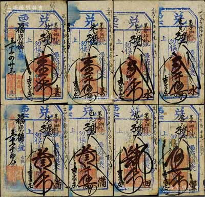 光緒三十一年（1905年）福慶園記“兌票”大錢壹千文、壹千伍佰文、貳千文、貳千伍佰文、叁千文、叁千伍佰文、肆千文、伍千文共8種不同，直隸東口（即張家口）民間鈔票，均可在蔚縣（吉家莊）福順德寶號照兌；海外藏家出品，七至八成新