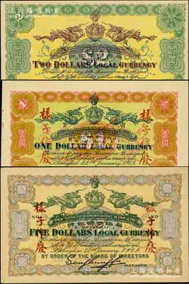 宣統元年（1909年）上海四明銀行壹圓、貳圓、伍圓背面試印票共3枚不同，其正面均印有底紋；美國Mr. Kevin藏品，成套者少見，九五成新
