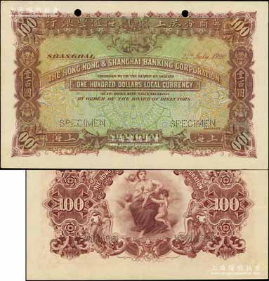 1920年英商香港上海匯豐銀行壹百圓樣本券，上海地名；美國Mr. Kevin藏品，少見，九成新