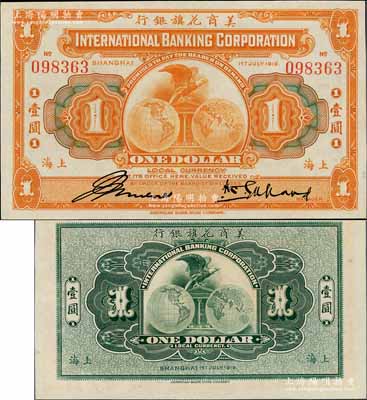 1919年美商花旗銀行壹圓，上海地名，其左邊簽名與上件拍品不同，九八成新