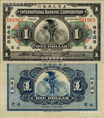 1919年美商花旗銀行壹圓，北京地名，江南藏家出品，九八成新