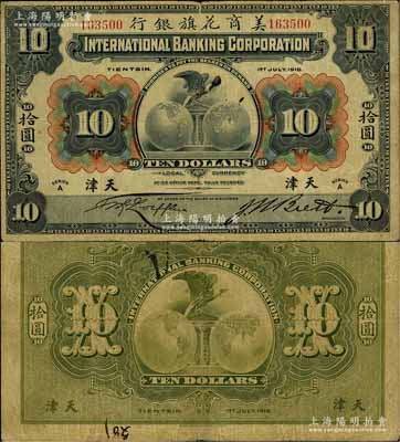 1918年美商花旗銀行拾圓，天津地名，江南藏家出品，七五成新