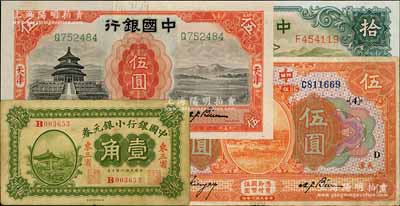 中國銀行紙幣4種，詳分：1917年小銀元券壹角，東三省地名；1918年天津伍圓，加印領(lǐng)券“{4}·D”；1931年天津伍圓，1934年牧羊圖天津拾圓；海外藏家出品，七五至九五成新
