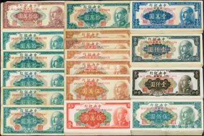 1949年中央銀行金圓券中央廠共107枚，詳分：伍佰圓42枚，棕色壹仟圓17枚、黑色壹仟圓11枚，壹萬圓11枚，紅色伍萬圓14枚、棕色伍萬圓5枚，拾萬圓4枚、特約二廠拾萬圓2枚，特約三廠伍拾萬圓；七五至九成新，敬請預覽