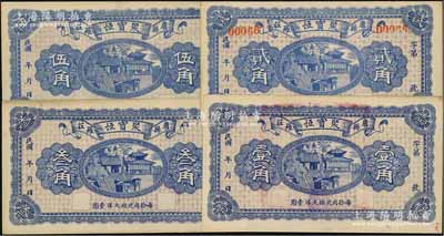 民國年（唐縣羅莊）聚寶恒壹角、貳角、叁角、伍角共4枚全套，均上印濟南大明湖北極廟圖，九至九五成新