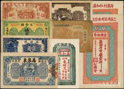 山東民間鈔票9種，詳分：（文邑）公積紙幣1927年壹仟文（海崖村仁和益代付）、壹仟文（二區(qū)周家村東修號代付）；（榮邑）義和號1932年貳佰文；（文登）萬聚東1940年壹圓；（益都）裕源號1936年貳角；（淄川）三合恒1930年伍百文；魯西行署流通券1939年伍角；萊陽縣臨時流通券1941年壹圓；鄄城印制之壹串半成品；六至九五成新，敬請預覽