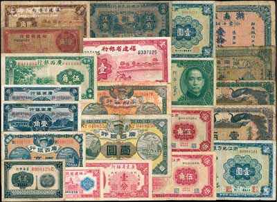 南方省鈔共22枚，詳分：湖南銀行1912年銅元壹百枚、壹兩，1913年銅元貳拾枚，1915年銅元壹拾枚；江西裕民銀行1933年伍角；浙江地方銀行1936年伍角2枚、1939年壹圓2枚；福建省銀行1937年壹角、1939年壹圓、1940年壹分、1941年貳角；廣東省銀行1935年貳毫、1949年壹分；廣西銀行1912年梧州壹圓，1920年梧州壹毫，1921年梧州伍角，1936年壹