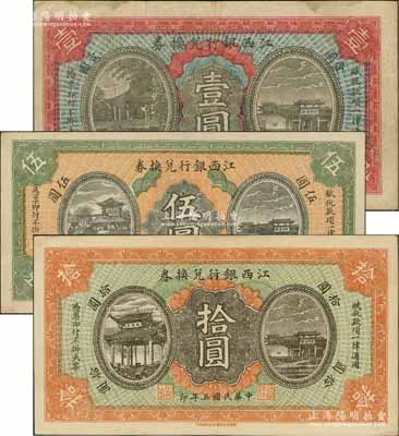 民國五年（1916年）江西銀行兌換券壹圓、伍圓、拾圓共3枚全套，南昌印制，背面號碼前冠字分別為“復、興、隆”三字；海外藏家出品，八至九五成新