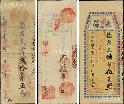 民國甲子年（1924年）福建古田縣臺伏式鈔票3種，詳分：永昌禮記輔幣伍角，背印醒獅圖；德發大洋伍角；鍾隆椿玉記小洋貳拾角；資深藏家出品，七至九成新