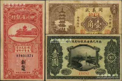 民國紙幣3種，詳分：四川省銀行1936年伍角；（東阿縣）同義成1936年壹角；南洋兄弟煙草股份有限公司1926年贈券壹圓；臺灣藏家出品，七至八成新