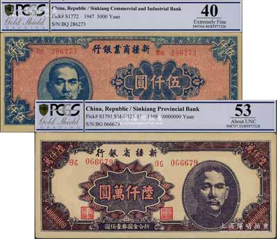 新疆紙幣2種，詳分：新疆商業銀行1947年伍仟圓，新疆省銀行1949年陸仟萬圓，九五成新
