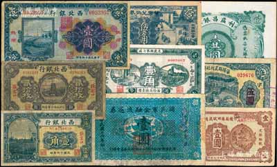 紙幣9枚，詳分：西北銀行1925年張家口壹角、貳拾枚，熱河壹圓；國民軍金融流通券1927年壹圓；束鹿縣第七區1938年壹角；海陽縣農村經濟救濟券1941年伍圓；（無錫工商聯合會）貨幣兌換券1940年伍角；贛榆縣田賦流通券1940年壹圓；（汕頭）利益昌銀號1914年壹圓；六至九成新，敬請預覽