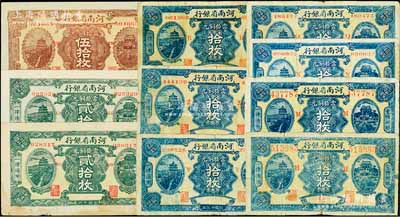 民國(guó)十二年（1923年）河南省銀行當(dāng)拾銅元票共10枚，詳分：拾枚7張、貳拾枚2張、伍拾枚1張，其上英文加字等各有不同；柏文先生藏品，六至九成新