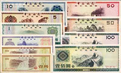 中國銀行外匯兌換券1979年壹角、壹角（火炬水印）、伍角、壹圓、伍圓、拾圓、伍拾圓、壹佰圓、1988年伍拾圓、壹佰圓共10枚大全套，其中1988年壹佰圓券為JZ字軌補號券；除1枚壹角八成新外，其余約九成至全新，敬請預(yù)覽