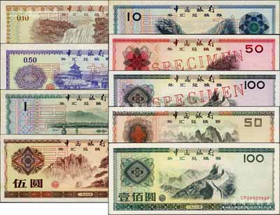 中國銀行外匯兌換券1979年壹角、伍角、壹圓、伍圓、拾圓、伍拾圓、壹佰圓票樣共7枚全套，九五至全新，敬請預(yù)覽（另附帶1988年伍拾圓、壹佰圓流通票各1枚）