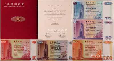 1994年5月1日《中國銀行發(fā)行首批港幣鈔票精裝紀念冊》一巨冊(內(nèi)含6小冊)，內(nèi)含首版港幣貳拾圓、伍拾圓、壹佰圓、伍佰圓、壹仟圓各1枚，此5枚鈔票與一般流通鈔不同，均為無字軌，而且5枚號碼均為011819，附帶有中國銀行港澳管理處主任黃浟巖、香港分行總經(jīng)理周振興之簽名證書，極富收藏意義，保存完好，敬請細覽