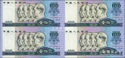 《第四套人民幣四方聯(lián)連體鈔》1冊，內(nèi)含1990年壹佰圓四連體1版，附帶有康銀閣證書，全新
