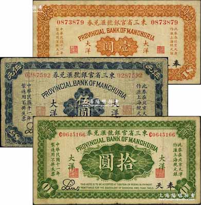 民國十一年（1922年）東三省官銀號匯兌券大洋壹圓、伍圓、拾圓共3枚不同，奉天地名；奚崢云先生藏品，其中1枚有修補，七至八五成新