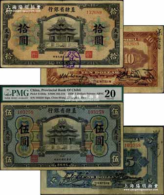 民國九年（1920年）直隸省銀行美鈔版伍圓、拾圓共2枚不同，天津地名，其中伍圓券為第二版Chen-Wang簽名，拾圓券為第一版Wang-Wang簽名；奚崢云先生藏品，七至八成新