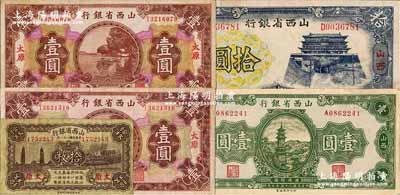山西省銀行紙幣5枚，詳分：1930年太原壹圓2枚（其中1枚背蓋“孝義”地名），1932年太原銅元拾枚，1936年壹圓，1937年拾圓；奚崢云先生藏品，七五至九五成新