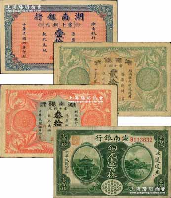 民國四年（1915年）湖南銀行銅元壹拾枚、貳拾枚、叁拾枚、壹百枚共4種不同，奚崢云先生藏品，源于著名集鈔家柏文先生之舊藏，八至八五成新