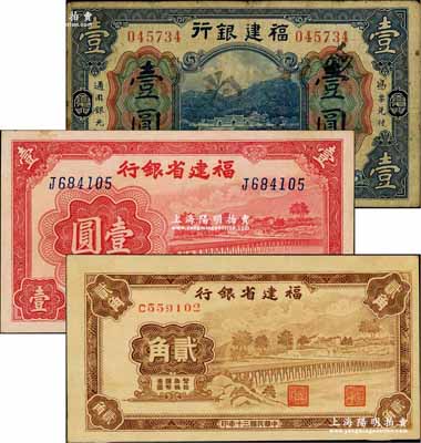 福建省鈔3種，詳分：福建銀行美鈔版壹圓，廈門地名；福建省銀行1939年壹圓、1941年貳角；奚崢云先生藏品，七至九五成新