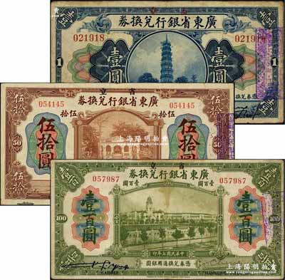 民國七年（1918年）省立廣東省銀行兌換券壹圓、伍拾圓、壹百圓共3枚不同，簽名下均印“Cashier”（出納）和“Managing Director”(總經理)之英文職務名稱；奚崢云先生藏品，七至八成新