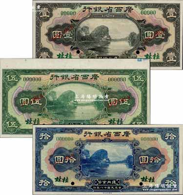 民國十八年（1929年）廣西省銀行美鈔版壹圓、伍圓、拾圓樣本券共3枚全套，桂林地名；奚崢云先生藏品，九八至全新