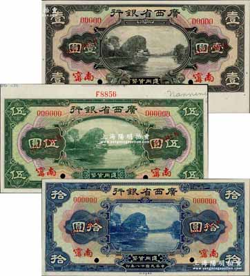 民國十八年（1929年）廣西省銀行美鈔版壹圓、伍圓、拾圓樣本券共3枚全套，南寧地名；奚崢云先生藏品，九八至全新
