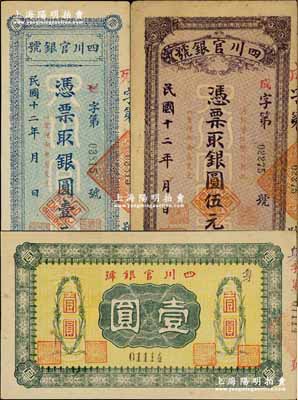 四川官銀號無年份橫式壹圓、1923年豎式壹元、伍元共3枚不同大全套，均背蓋“成都總商會章”，其中橫式壹圓券內有水印，伍元券則存世少見；奚崢云先生藏品，七五至九五成新