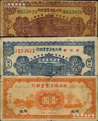 陜北地方實業銀行紙幣3種，屬軍閥井岳秀氏所發行，詳分：1932年銅元伍拾枚，陜北地名；1934年壹圓，綏德地名；1938年銅元貳拾枚，陜北地名；奚崢云先生藏品，其中2枚有小修補，七至八成新